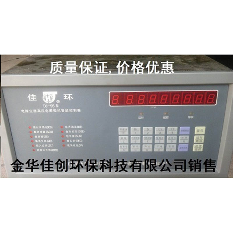 怀宁DJ-96型电除尘高压控制器